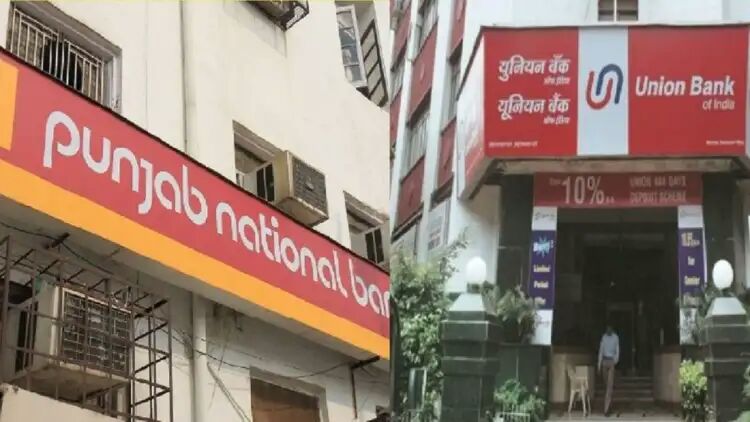 Big Bank Merger Comes Into Effect From Today, Here's All You Need To Know