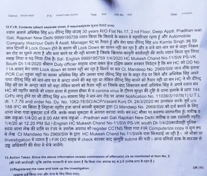 Papa Doesn't Stay Home - Vasant Kunj Man Files FIR Against Father Amid Lockdown

