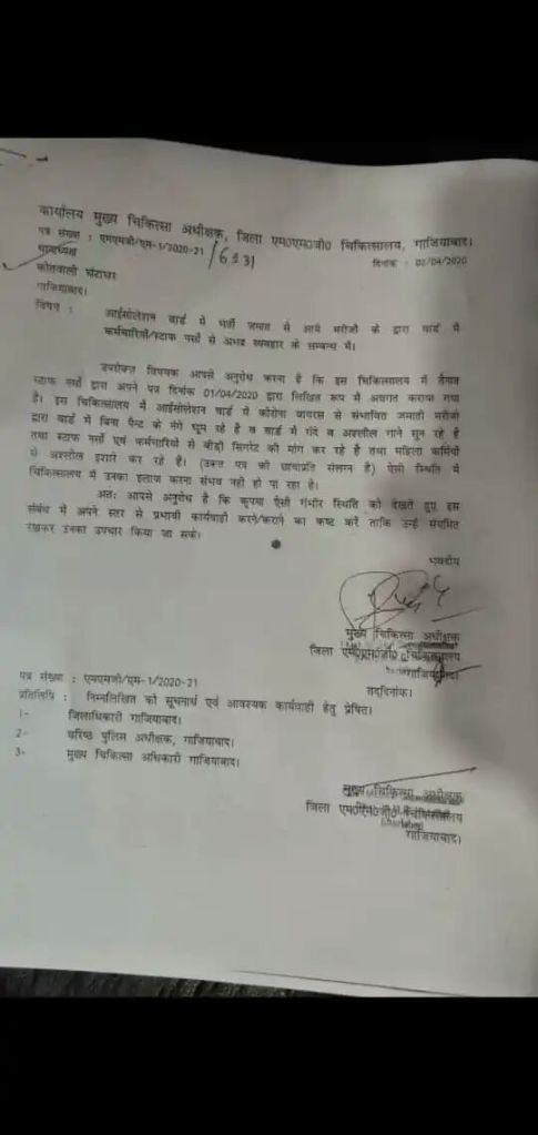 Tablighi Jamaat patients making vulgar signs, roaming nude inside hospital - Ghaziabad CMO tells police